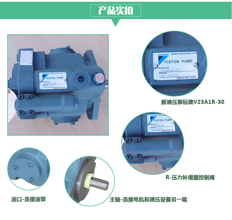 V系列大金柱塞泵 V23A1R-30 原装新泵 日本DINKIN高压变量油泵(图1)
